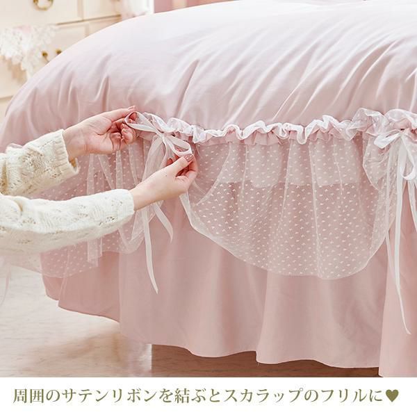 スカラップチュールフリル布団カバー3点セット(シングル・ピンク