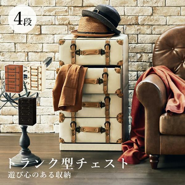 直送】トランク型収納(チェスト・4段スリム)｜かわいいお姫様
