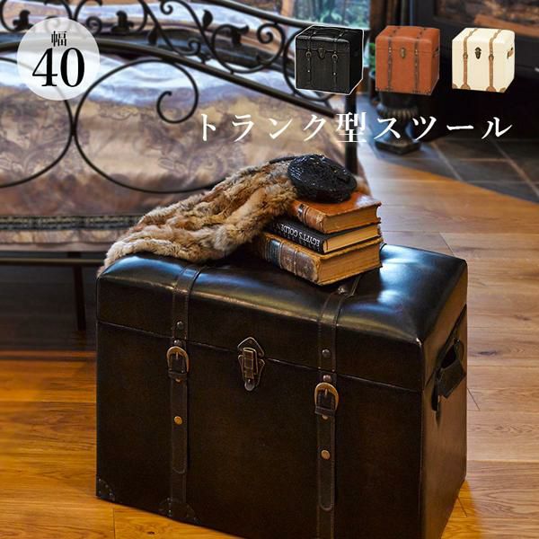 直送】トランク型収納(スツール・小)｜かわいいお姫様インテリア家具
