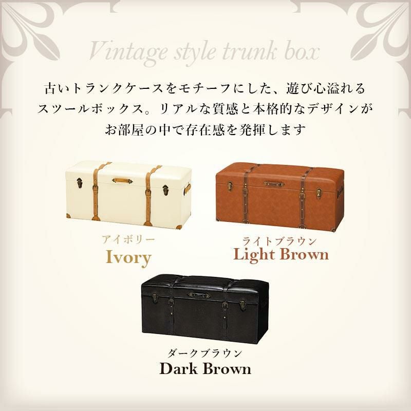 特大スツール　収納　トランク　長崎市内、時津近郊 直送】トランク型収納(スツール・大)｜かわいいお姫様インテリア家具