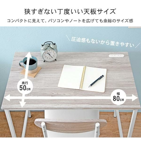 コンセント付きデスク＆チェア2点セット デスク 画像7