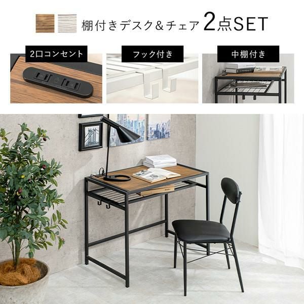 直送】棚付きデスク＆チェア2点セット｜かわいいお姫様インテリア家具