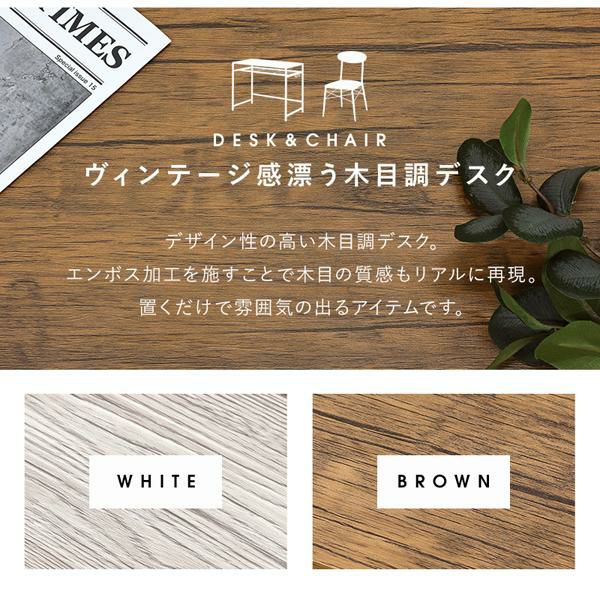 棚付きデスク＆チェア2点セット デスク 画像7