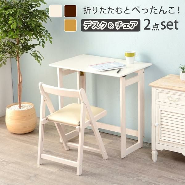 直送】折りたたみデスク＆チェア2点セット｜かわいいお姫様インテリア