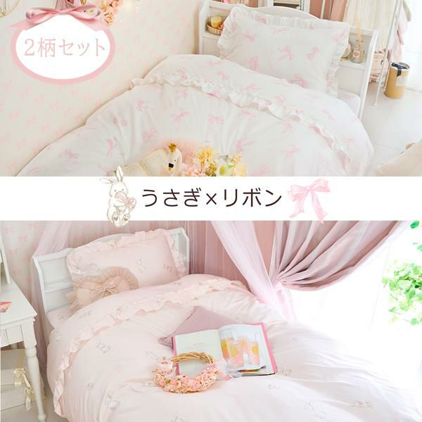 リボン柄布団カバー3点セット(シングル)【ラッピング対応可能
