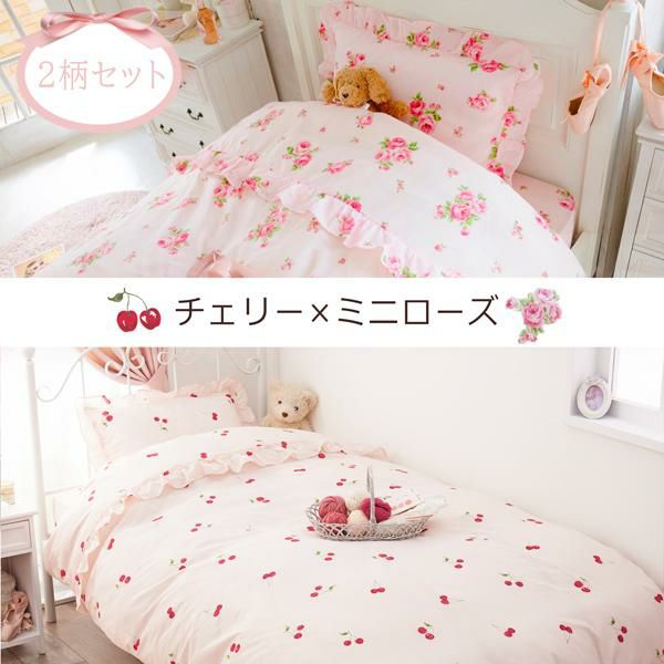 スイートストロベリー布団カバー3点セット(シングル)【ラッピング対応