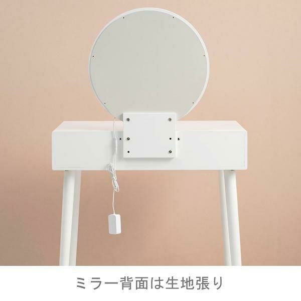 ライト付きドレッサー(ラウンド) ドレッサー・化粧台 画像17