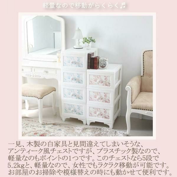 直送】ドレスチェンジチェスト4段/うさぎ柄｜かわいいお姫様インテリア