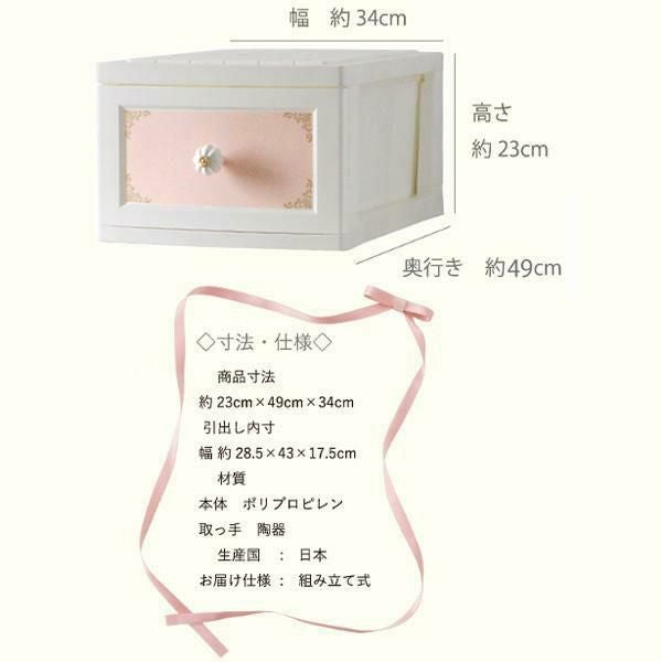 直送】ドレスチェンジケース1段4個/うさぎ柄｜かわいいお姫様