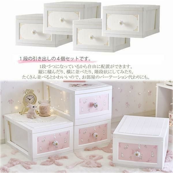 直送】ドレスチェンジケース1段4個/うさぎ柄｜かわいいお姫様
