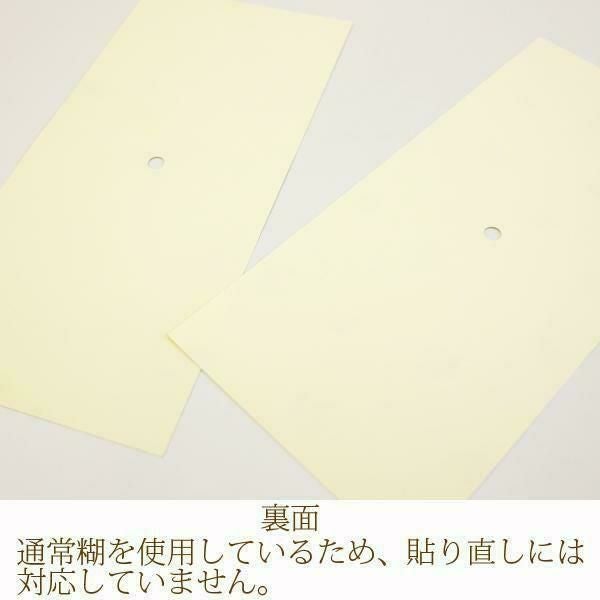 ドレスチェンジチェスト用シール4枚／うさぎ柄 タンス・チェスト 画像8