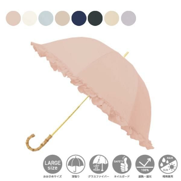 たっぷりフリル長傘｜かわいいお姫様インテリア家具・雑貨の通販