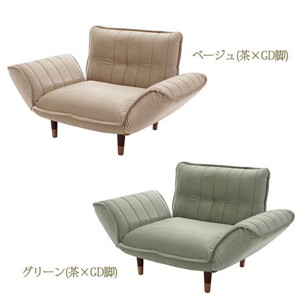 直送】【お届けグループB】くすみダスティカラーのカウチソファ 1人