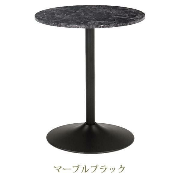 直送】カフェテーブル(ラウンド)/Marble(マーブル)｜かわいいお姫様