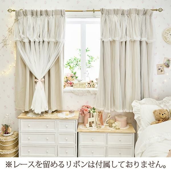 ポイント10倍♪～2/9 AM10:00まで】【直送】上飾り付きレイヤード遮光