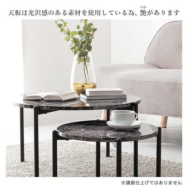 ネストテーブル　ラウンド　マーブルデザイン GWキャンペーン ポイント10倍♪ ～5/7 AM10:00まで】【直送】ネスト
