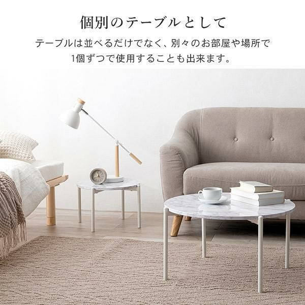 直送】ネストテーブル(ラウンド)/Marble(マーブル)｜かわいいお姫様