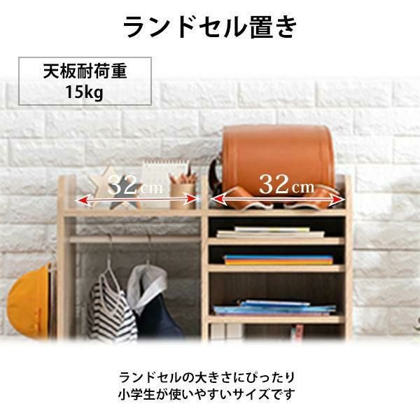 直送】キッズ収納ラック(ハンガー付き)/ランドセルラック｜かわいい