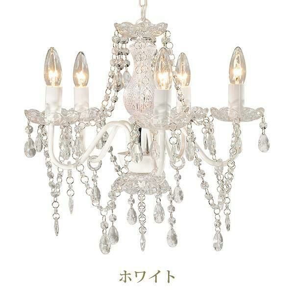 直送】シャンデリアライト 5灯(シャンデリア球付き)/Clair