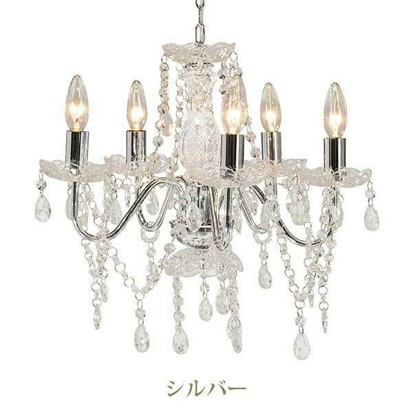 直送】シャンデリアライト 5灯(シャンデリア球付き)/Clair