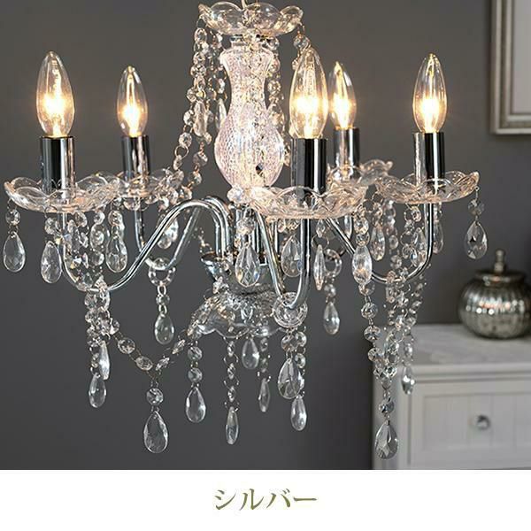 直送】シャンデリアライト 5灯(シャンデリア球付き)/Clair