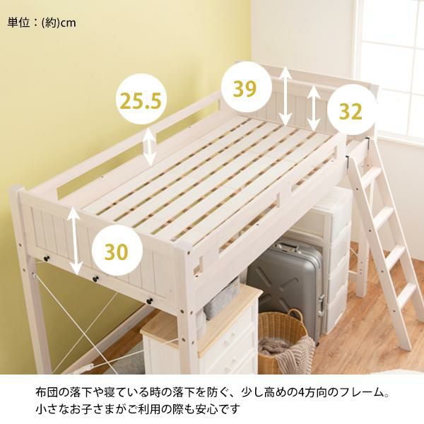 今ならポイント10倍 ♪～3/16 AM10:00まで】【直送】木製ロフトベッド