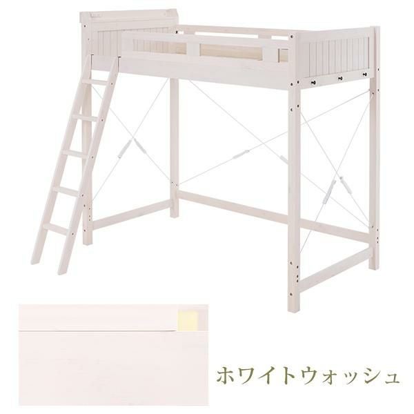 直送】木製ロフトベッド(高さ186cm)｜かわいいお姫様インテリア家具