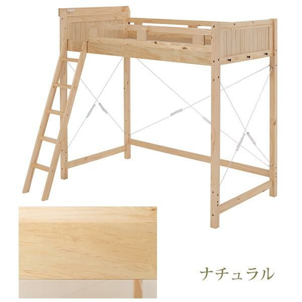 直送】木製ロフトベッド(高さ186cm)｜かわいいお姫様インテリア家具