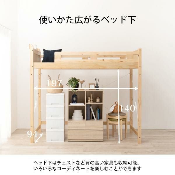 直送】木製ロフトベッド(高さ186cm)｜かわいいお姫様インテリア家具