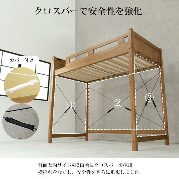 直送】木製ロフトベッド(高さ186cm)｜かわいいお姫様インテリア家具