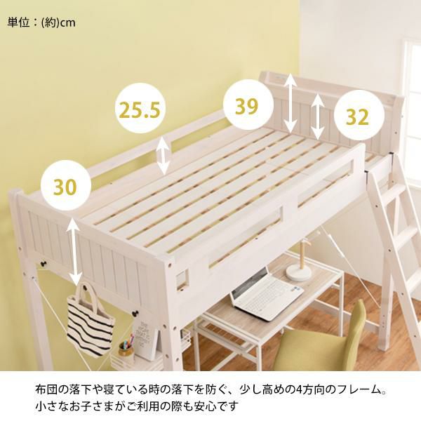 直送】木製ロフトベッド(高さ186cm)｜かわいいお姫様インテリア家具
