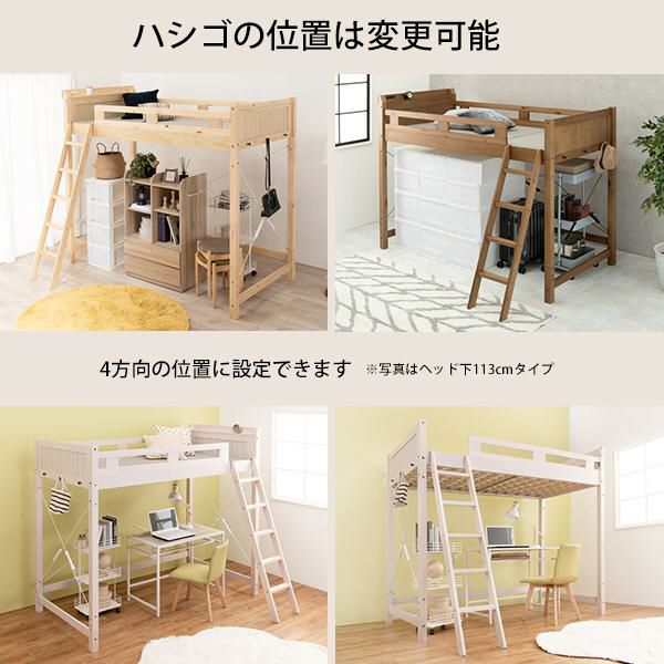 直送】木製ロフトベッド(高さ186cm)｜かわいいお姫様インテリア家具