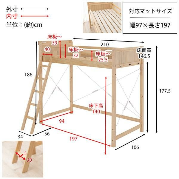 直送】木製ロフトベッド(高さ186cm)｜かわいいお姫様インテリア家具