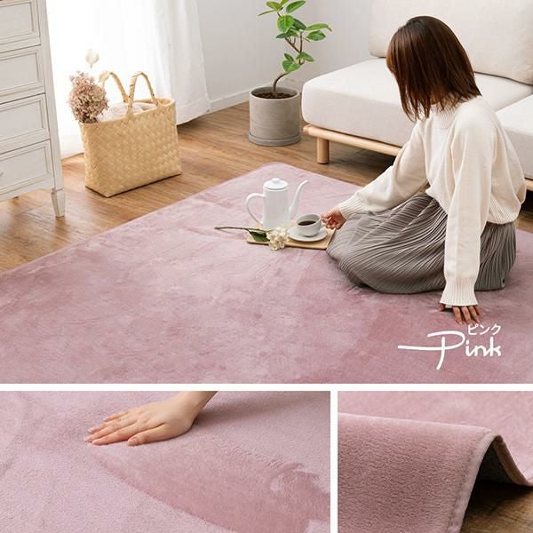 直送】メレンゲタッチの洗えるフランネルラグ(185×240)｜かわいい