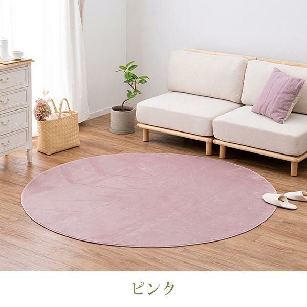 直送】メレンゲタッチの洗えるフランネルラグ(円形185)｜かわいい