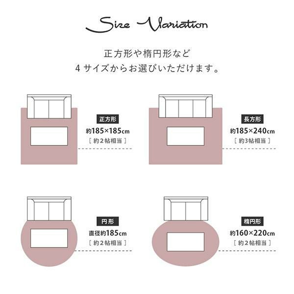 直送】メレンゲタッチの洗えるフランネルラグ(円形185)｜かわいい