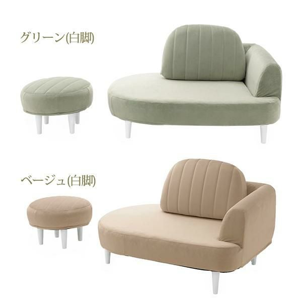 直送】くすみダスティカラーのコンパクトソファ(スツール付き