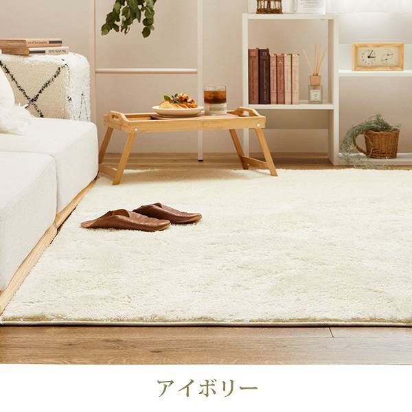 直送】洗えるシャギーラグ(長方形・190×240)｜かわいいお姫様