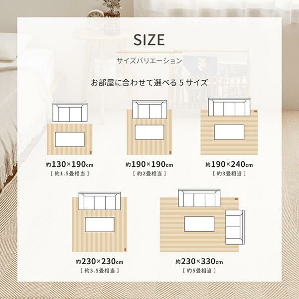 直送】洗えるヘリンボンラグ(長方形・230×330)｜かわいいお姫様