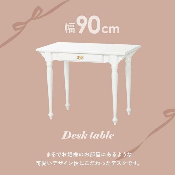 姫系　リボンデザイン　デスク（単品） 今だけポイント10倍！～8/3 AM10:00まで】【直送】【お届けグループC