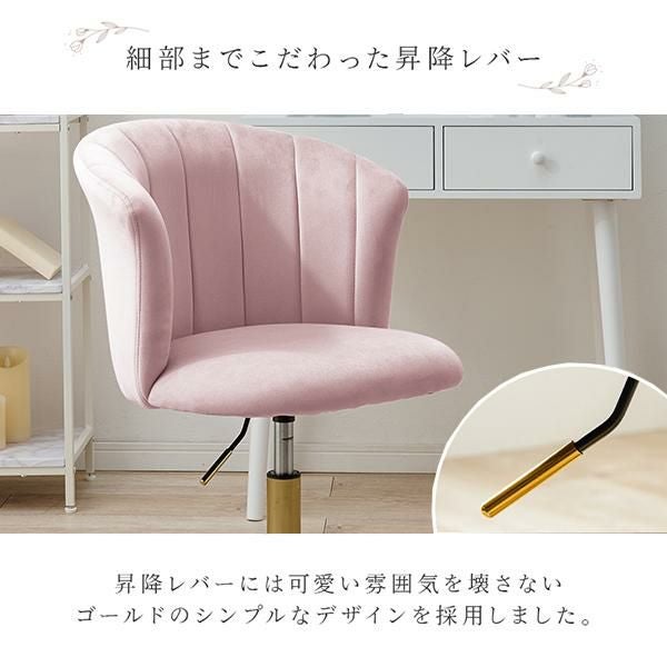 直送】ダスティカラーの回転チェア｜かわいいお姫様インテリア家具