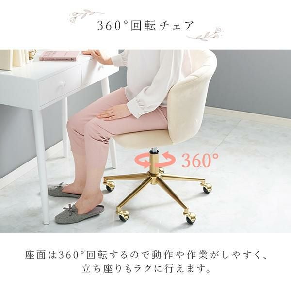 直送】ダスティカラーの回転チェア｜かわいいお姫様インテリア家具