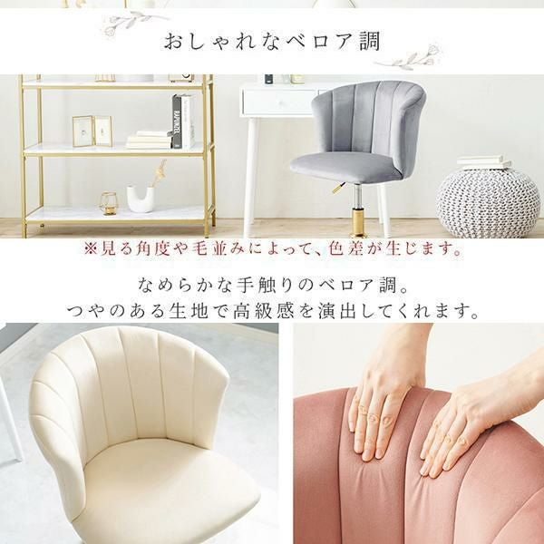 直送】ダスティカラーの回転チェア｜かわいいお姫様インテリア家具