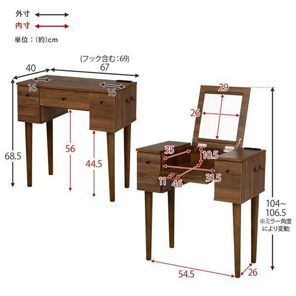 木製シンプルモダンドレッサー 収納重視 木製モダンドレッサー スツール付｜激安・おしゃれな