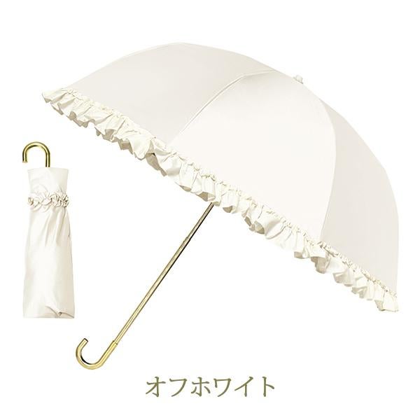 2026年3月入荷予定※たっぷりフリル2段折りたたみ傘(ゴールド持ち手