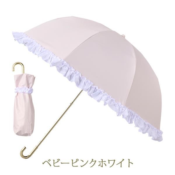 たっぷりフリル2段折りたたみ傘(ゴールド持ち手)【ラッピング対応可能