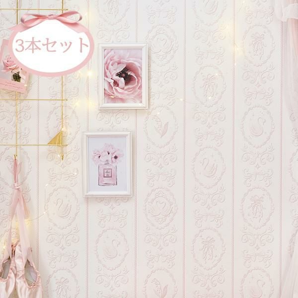 貼ってはがせる壁紙(5本セット)/カメオ(ホワイト×ピンク 貼ってはがせる壁紙(5本セット)/カメオ(ホワイト×ピンク