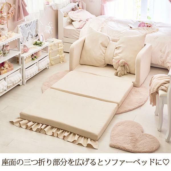 直送】リボンフリルソファベッド｜かわいいお姫様インテリア家具・雑貨