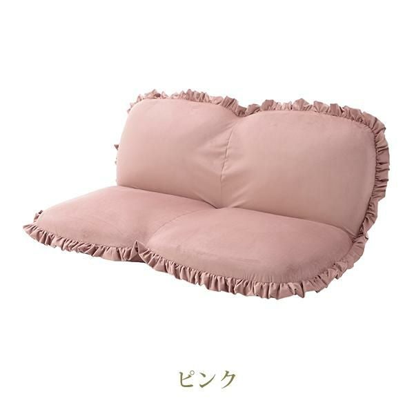 直送】くすみダスティカラーのフリル付きローソファ｜かわいいお姫様
