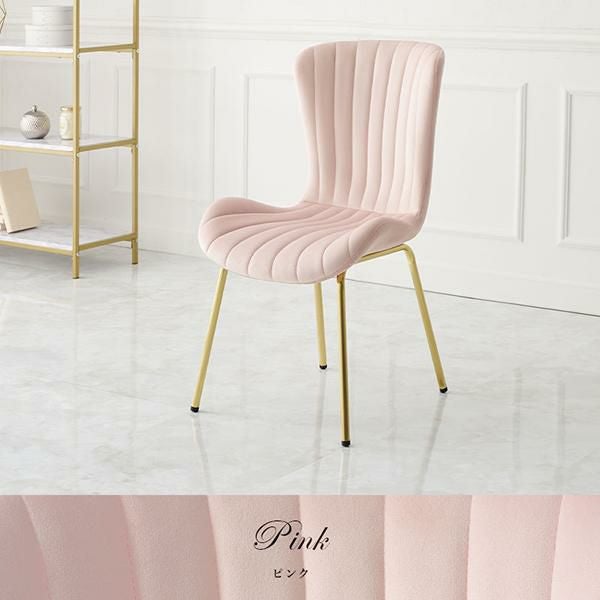 直送】ダスティカラーのダイニングチェア(シェル)/ベロア｜かわいい